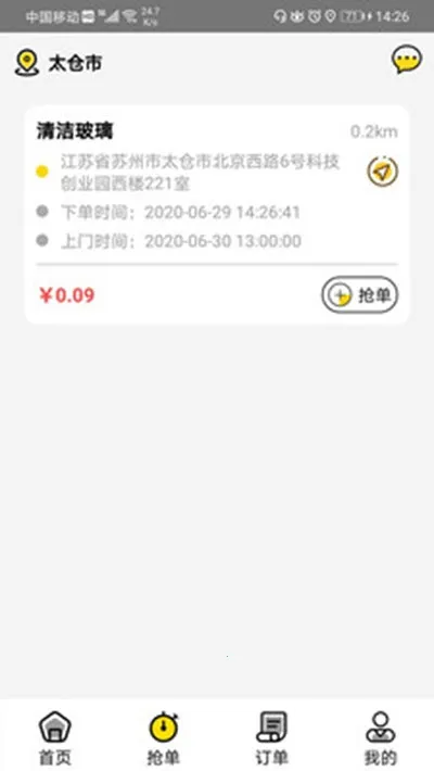 ����ܼ�(��������ƽ̨)v1.0.0 �ٷ������ͼ