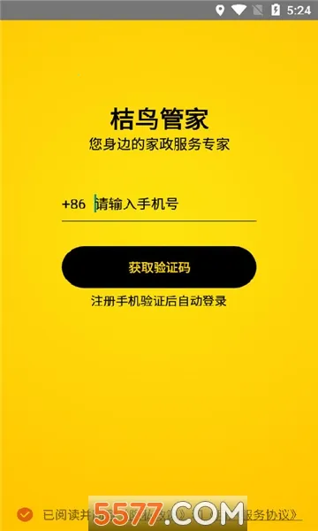 ����ܼ�(��������ƽ̨)v1.0.0 �ٷ������ͼ