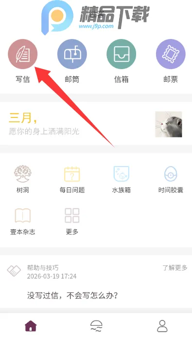 Gorkor笔友(匿名慢社交软件) Gorkor笔友(匿名慢社交软件)