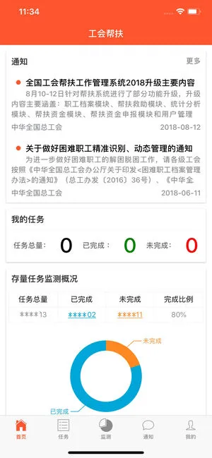 ������2026���°汾v1.1.0 �ֻ����ͼ