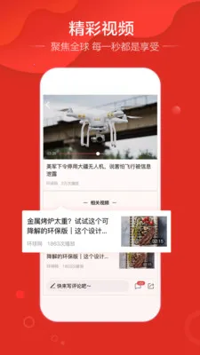 ����ͷ��(����׬Ǯƽ̨)v1.3.1 ��׿���ͼ