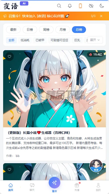 ҹ��AI����(���ܶԻ�Ӧ��)v2.0.0 �ٷ������ͼ