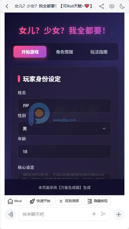 ҹ��AI����(���ܶԻ�Ӧ��)v2.0.0 �ٷ������ͼ