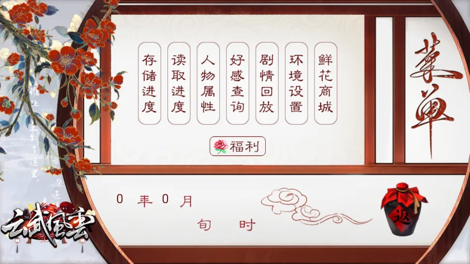 云武风云金手指最新手机版 云武风云金手指最新手机版