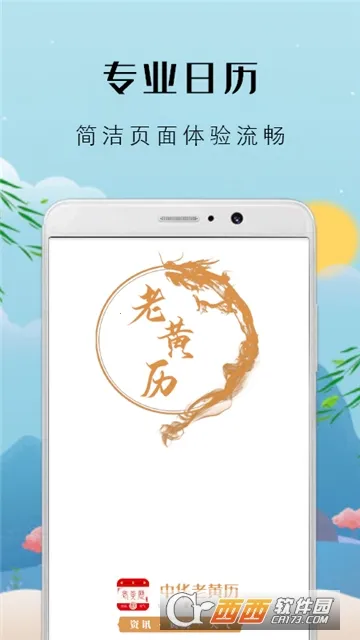 �л��ϻ���2026���°汾v9.1.1 ��Ѱ��ͼ