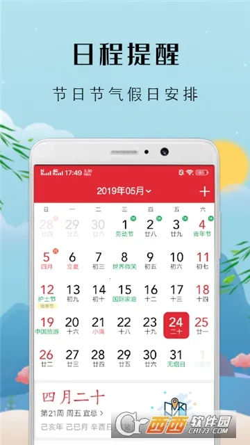 �л��ϻ���2026���°汾v9.1.1 ��Ѱ��ͼ