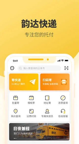 �ϴ���Ա���������ֻ���v8.72.2 �ֻ����ͼ