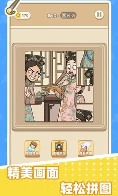 ƴͼ������(ƴͼ��Ϸ��ɫ)v1.0.0 �ٷ������ͼ