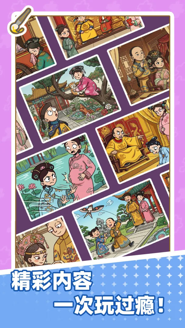 ƴͼ������(ƴͼ��Ϸ��ɫ)v1.0.0 �ٷ������ͼ