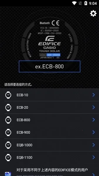 edifice����(����ŷ�ֱ�Ӧ��)v3.0.1(0419A) �ٷ������ͼ