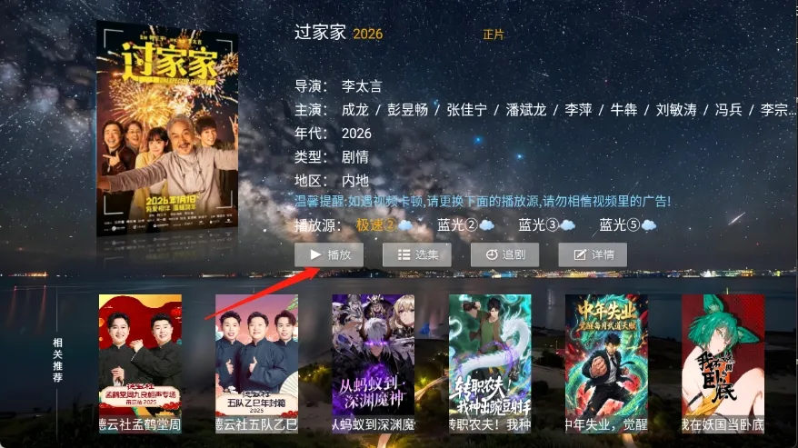 Ҽ��ӰԺ2026���°汾v8.6 ��׿���ͼ