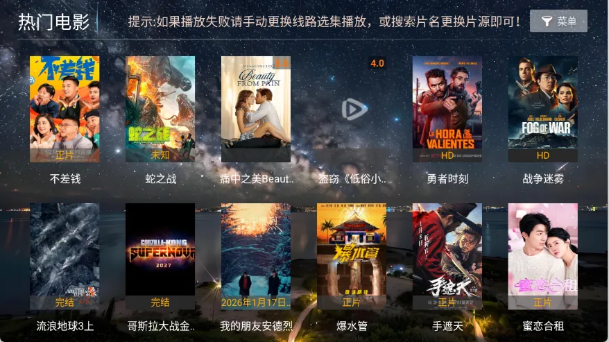 Ҽ��ӰԺ2026���°汾v8.6 ��׿���ͼ