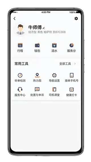 ϲ��Լ��2026�ٷ����°汾v6.50.6.0008 �ٷ������ͼ