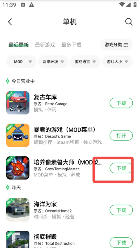 ��«��(��Ϸ�޸���)