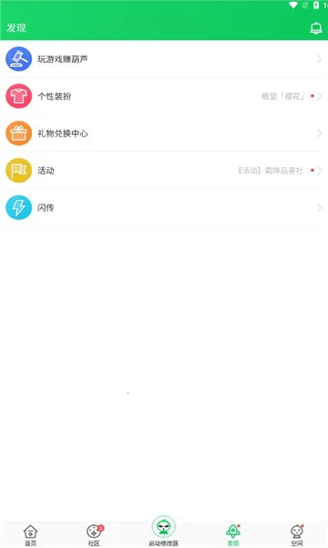 ��«��(��Ϸ�޸���)v4.4.1.5.2 ��׿���ͼ