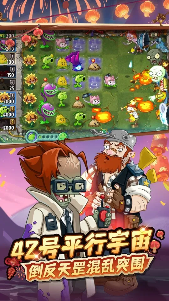 ֲ���ս��ʬ22026���°汾v��ľ��Ʒ ��׿���ͼ