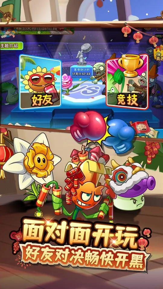 ֲ���ս��ʬ22026���°汾v��ľ��Ʒ ��׿���ͼ