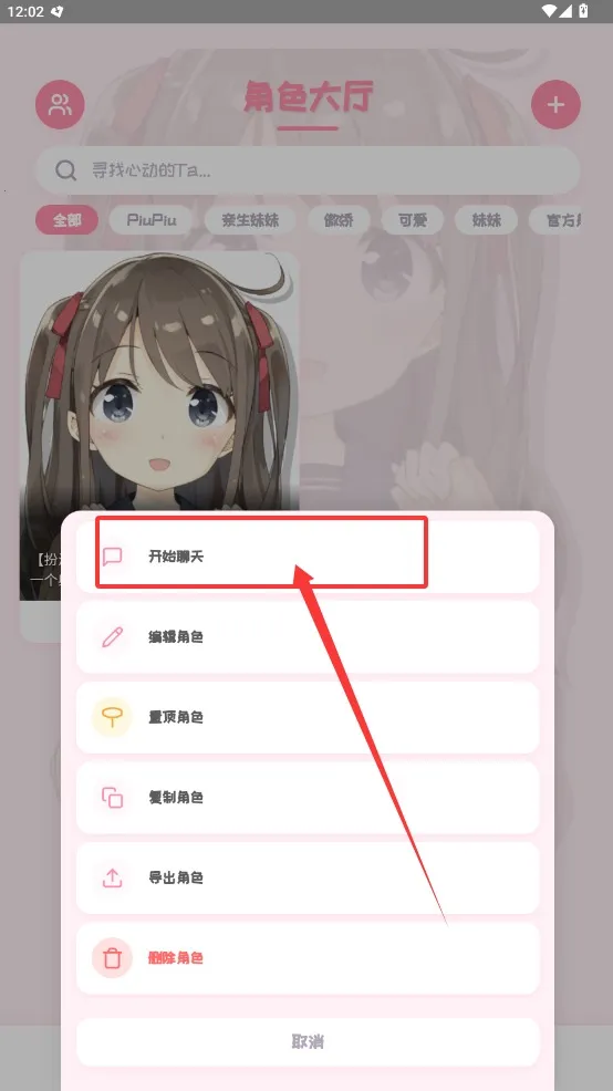 PiuPiu��2026���ذ�װv2.1.8 ��׿���ͼ