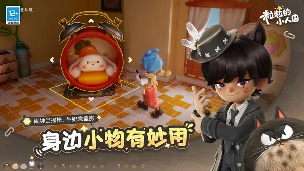 ������С�˹�2026�ٷ�����v0.15.49054 �ֻ����ͼ