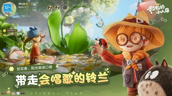 ������С�˹�2026�ٷ�����v0.15.49054 �ֻ����ͼ