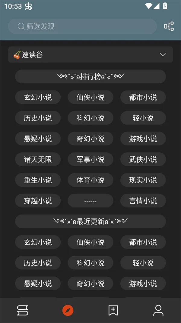 ��аС˵(С˵�Ķ�����)v1.0.2 �ֻ����ͼ