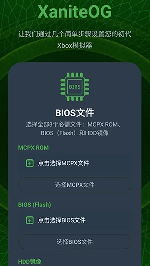 XaniteOGģ����(Xbox��׿ģ����)v0.1 ��׿���ͼ