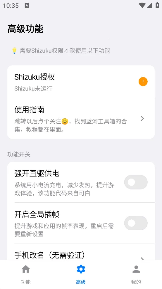 ���ӹ�����(�ֻ�ϵͳ�Ż�����)