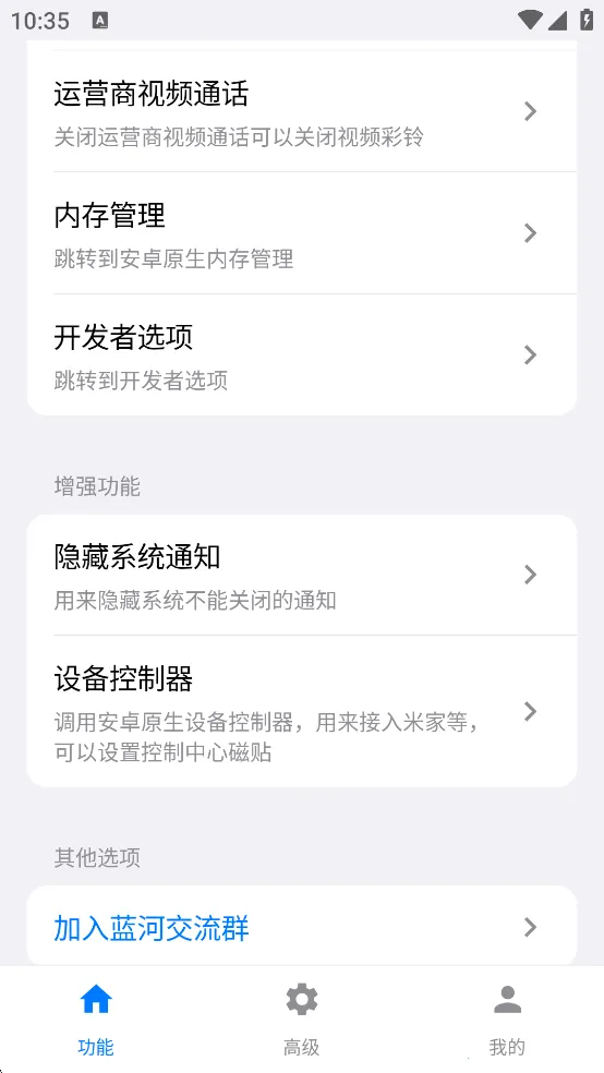 ���ӹ�����(�ֻ�ϵͳ�Ż�����)v6.3 ��Ѱ��ͼ