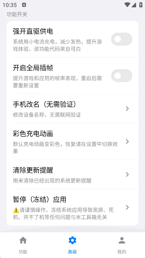 ���ӹ�����(�ֻ�ϵͳ�Ż�����)v6.3 ��Ѱ��ͼ