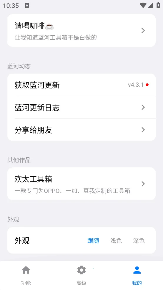 ���ӹ�����(�ֻ�ϵͳ�Ż�����)v6.3 ��Ѱ��ͼ