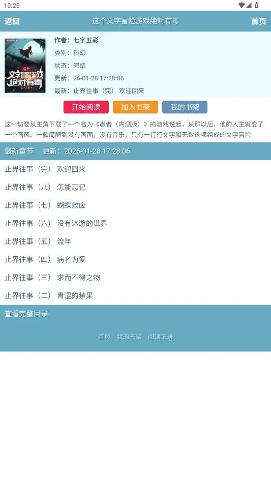 ��ī������(С˵�Ķ�����)v1.0.0 �ٷ������ͼ