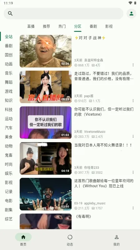 PiliNara Bվ�������ͻ���(��Ƶ�ۿ�����)v2.0.1-8abb22f13 ��Ѱ��ͼ