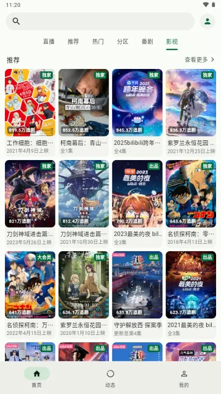 PiliNara Bվ�������ͻ���(��Ƶ�ۿ�����)v2.0.1-8abb22f13 ��Ѱ��ͼ