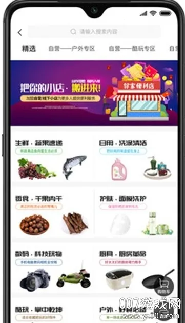 �ֻ�����(�Ż�ȯ����ƽ̨)v3.4.8 ��Ѱ��ͼ