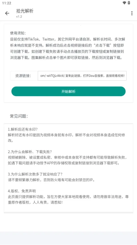 ʰ�����2026���°汾v1.2 ��׿���ͼ