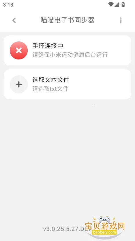 ����������ͬ����(С���ֻ��Ķ�����)3.0.25.5.27.DEV �ֻ����ͼ