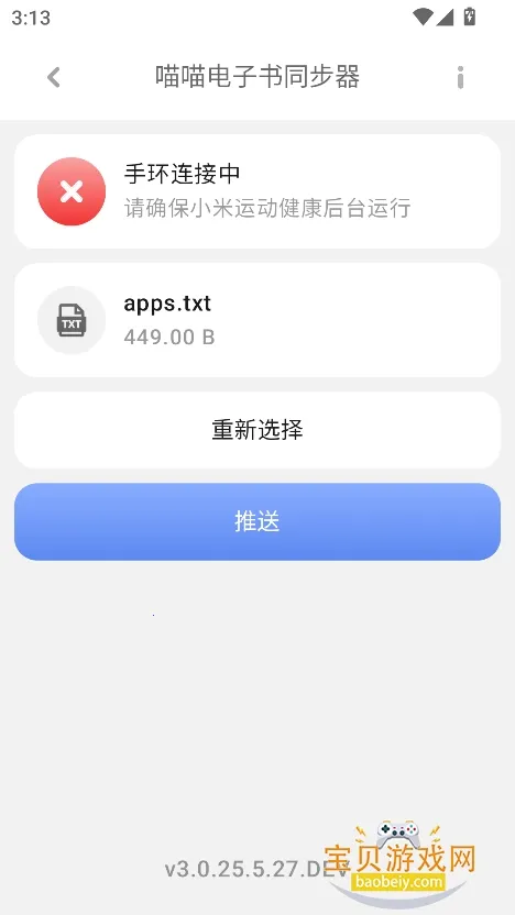 ����������ͬ����(С���ֻ��Ķ�����)3.0.25.5.27.DEV �ֻ����ͼ