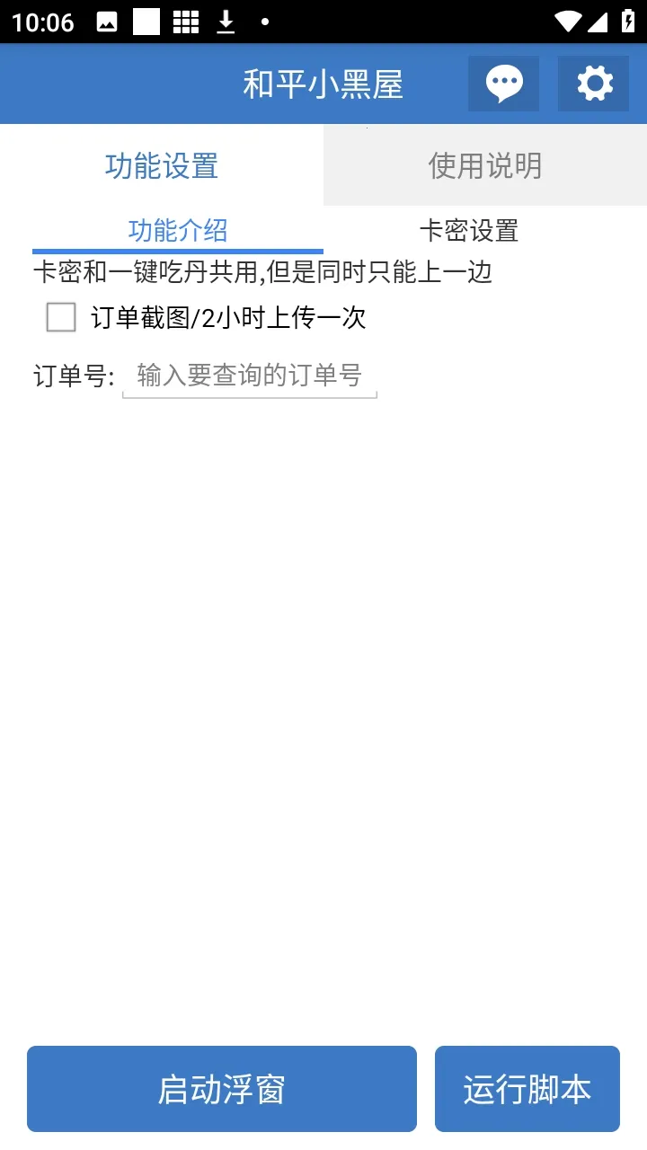 ��ƽС���ݸ���(��ƽ��Ϸ������)v6.7.3 �ֻ����ͼ