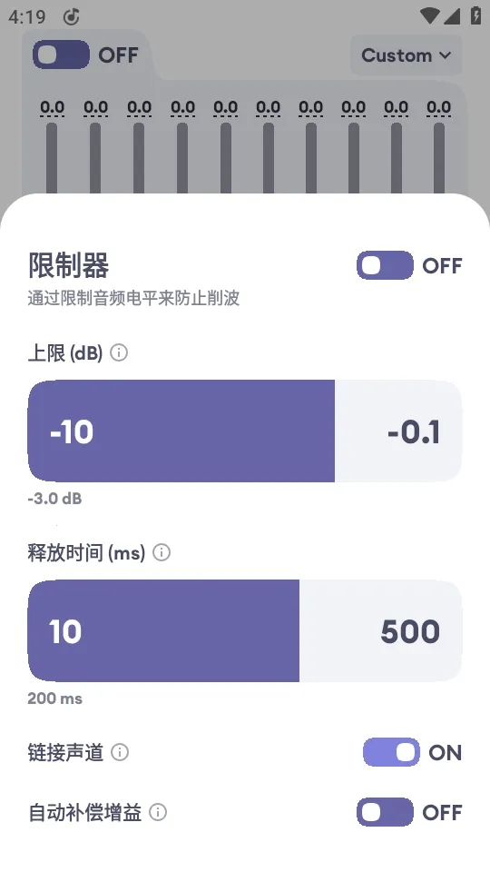 EchoEQ������(��Ƶ�༭����)v6.4 ��׿���ͼ