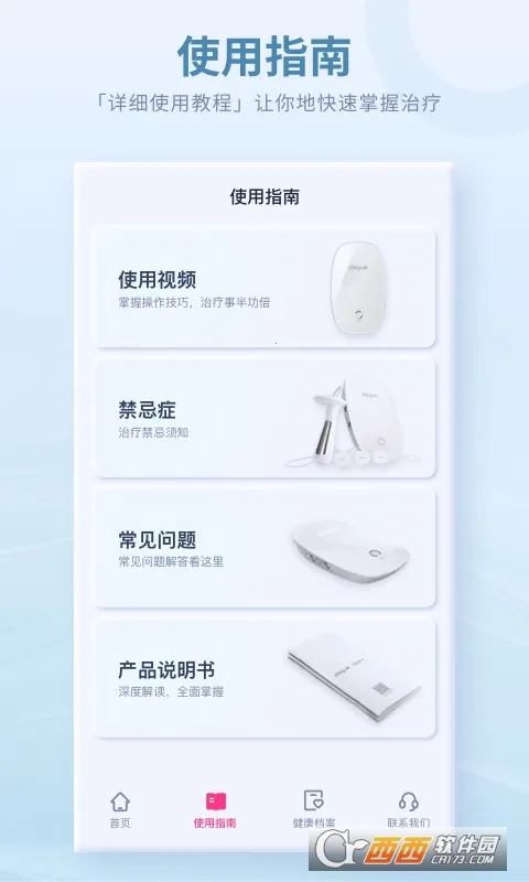 ������׼�2026���ذ�װV4.4.0.0 �ֻ����ͼ