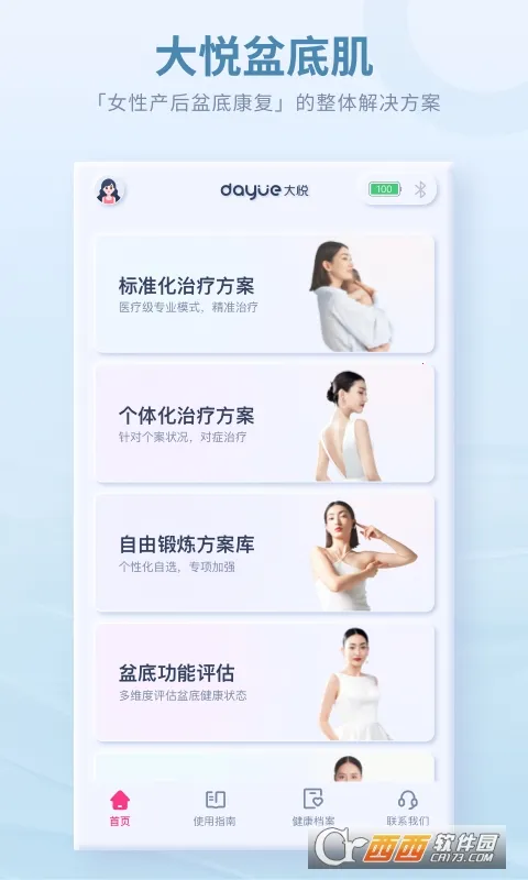 ������׼�2026���ذ�װV4.4.0.0 �ֻ����ͼ