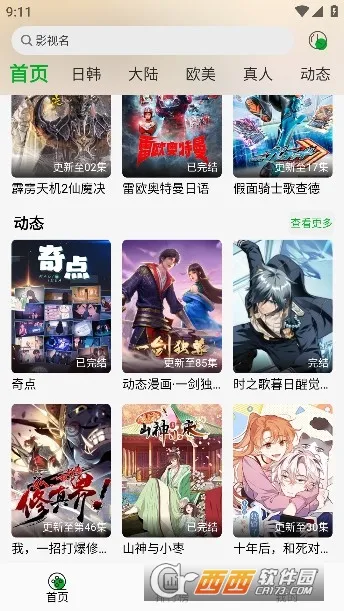 ���Ķ��������ֻ���v1.1 �ٷ������ͼ