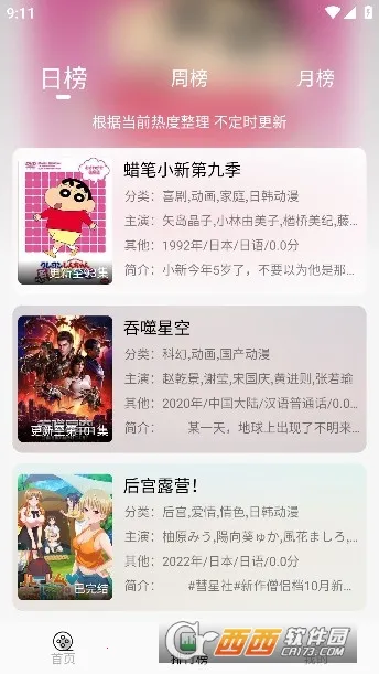 ���Ķ��������ֻ���v1.1 �ٷ������ͼ