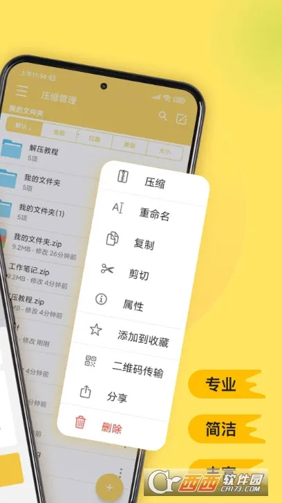 ��ѹר��2026�ٷ�����v3.2.15 �ֻ����ͼ