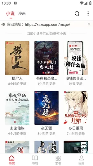 ��Ϫ��С˵2026�ٷ����°汾v1.0.2 �ֻ����ͼ