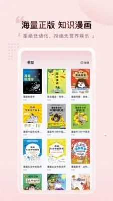 Ԫ������(֪ʶ����ƽ̨)v1.1.2 �ֻ����ͼ