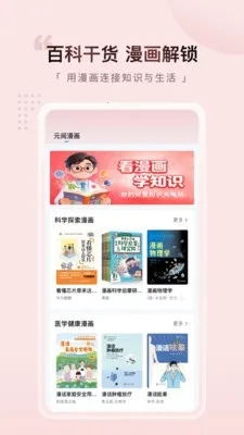 Ԫ������(֪ʶ����ƽ̨)v1.1.2 �ֻ����ͼ