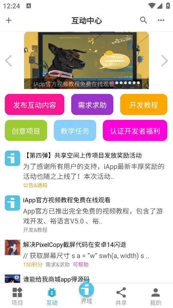 i�ֻ��ܼҰ�׿���ֻ���v3.1.1 �ֻ����ͼ