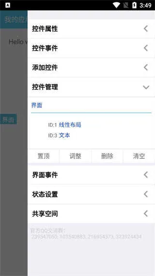 i�ֻ��ܼҰ�׿���ֻ���