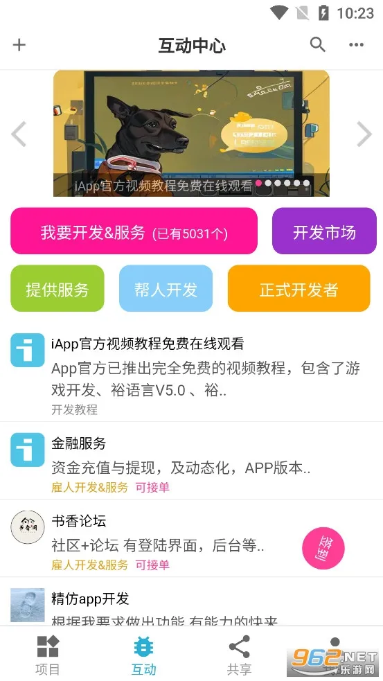 i�ֻ��ܼҰ�׿���ֻ���v3.1.1 �ֻ����ͼ